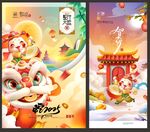 蛇年海报