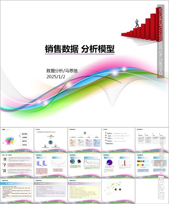 简约PPT