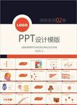 简约PPT