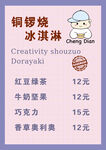 价格表