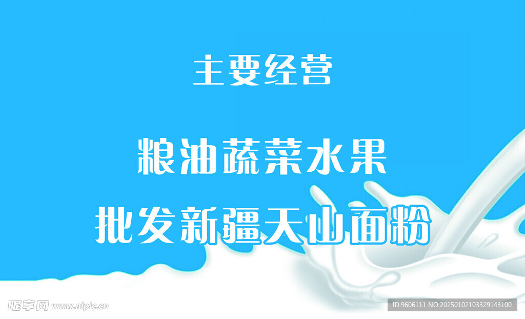 鲜奶劵