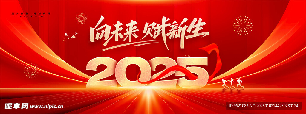 新年背景