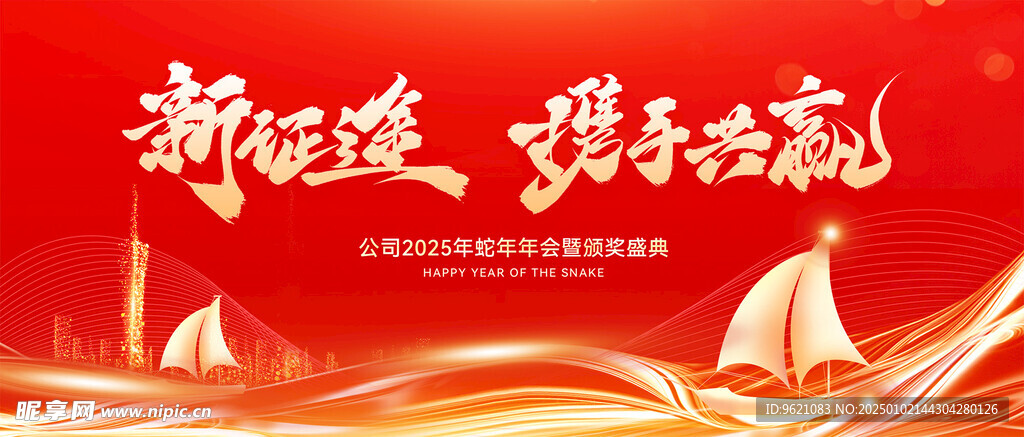 新年背景