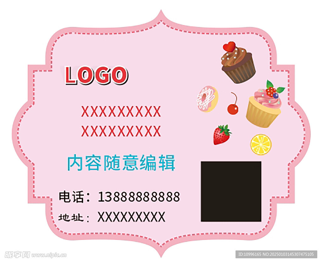 草莓蛋糕不干胶
