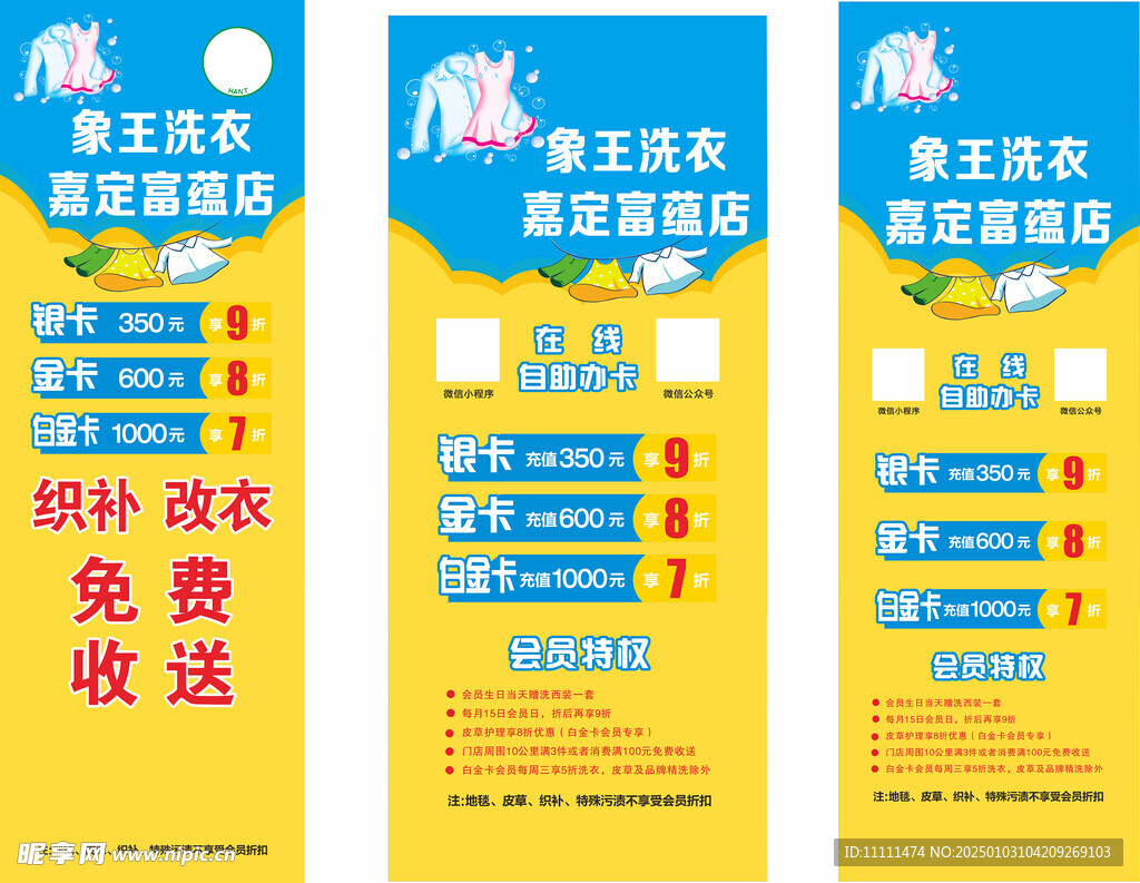 洗衣灯箱