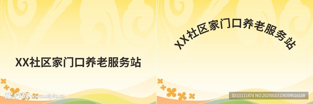 养老