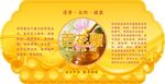 蜂蜜贴纸