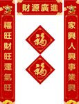 对联