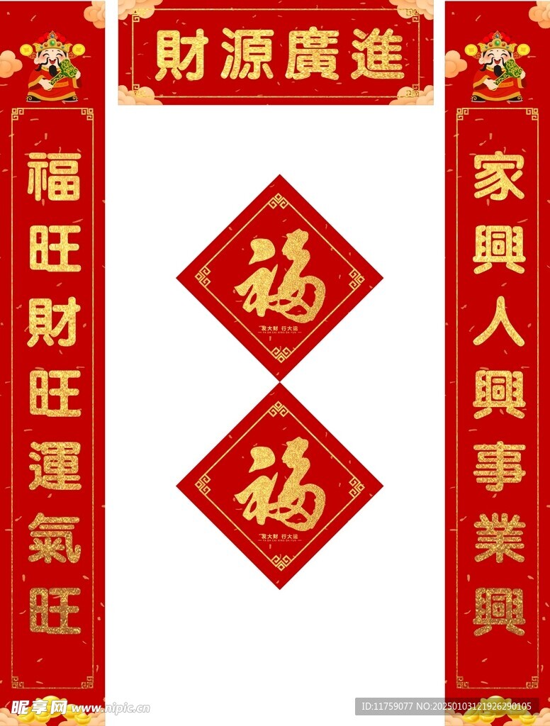 对联