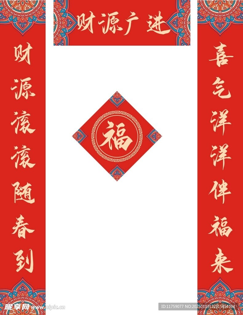对联
