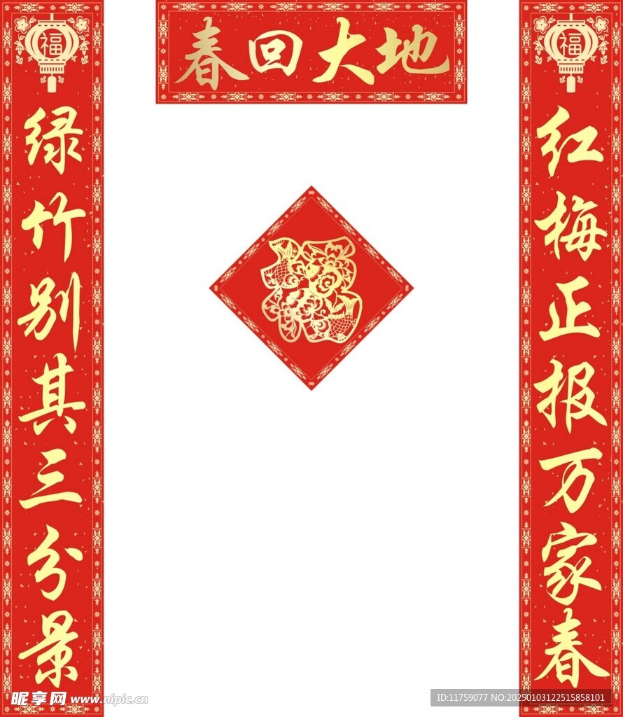 对联