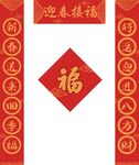 对联