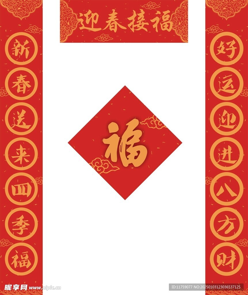 对联