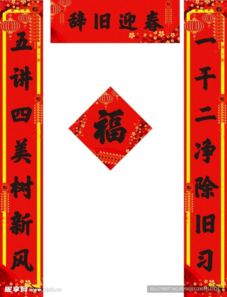 对联