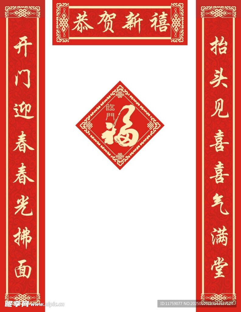 对联