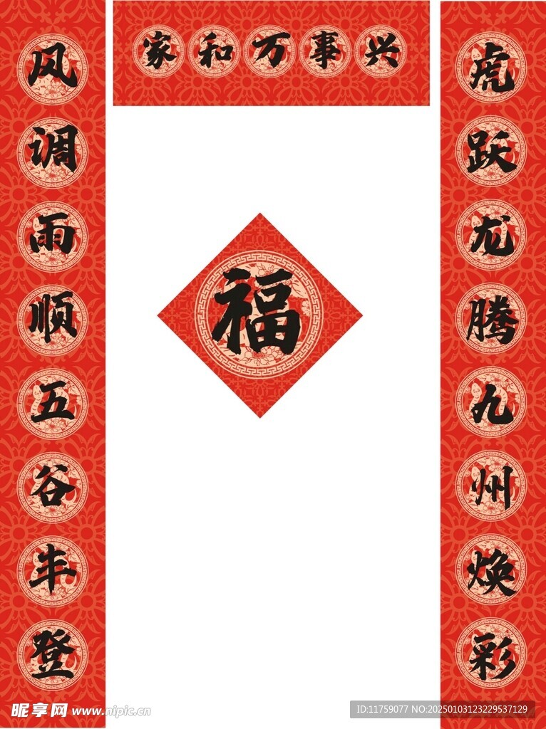 对联