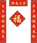 对联