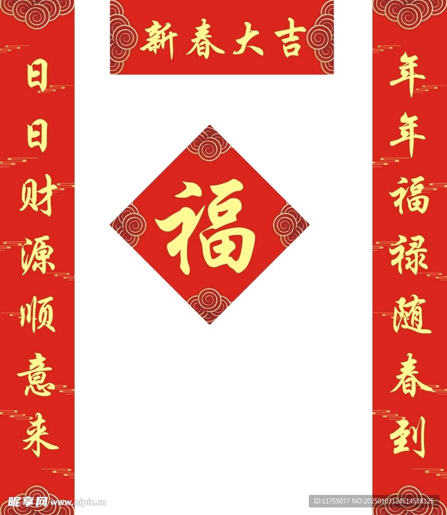 对联