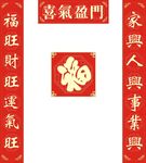 对联