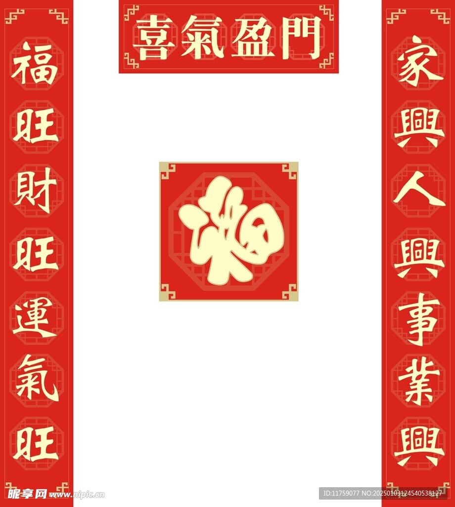 对联