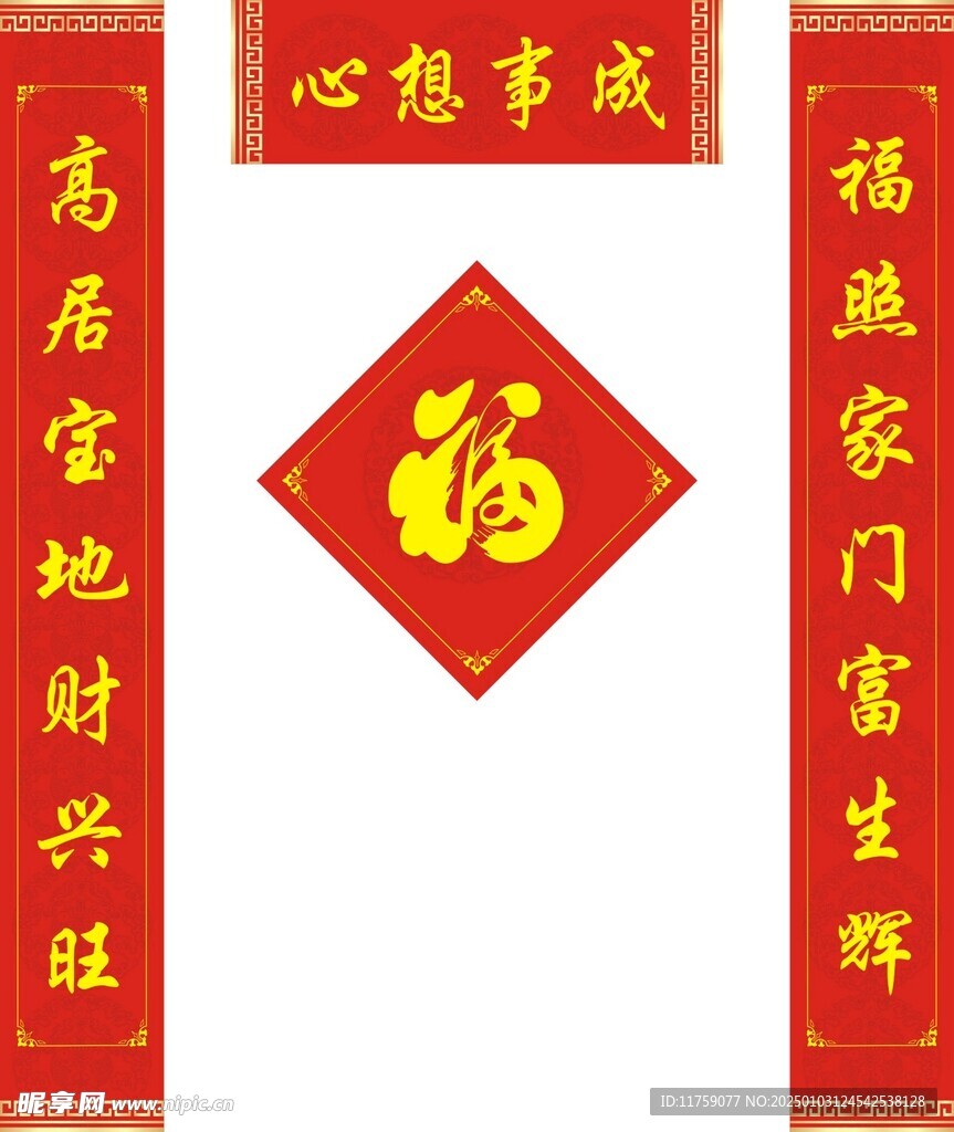 对联