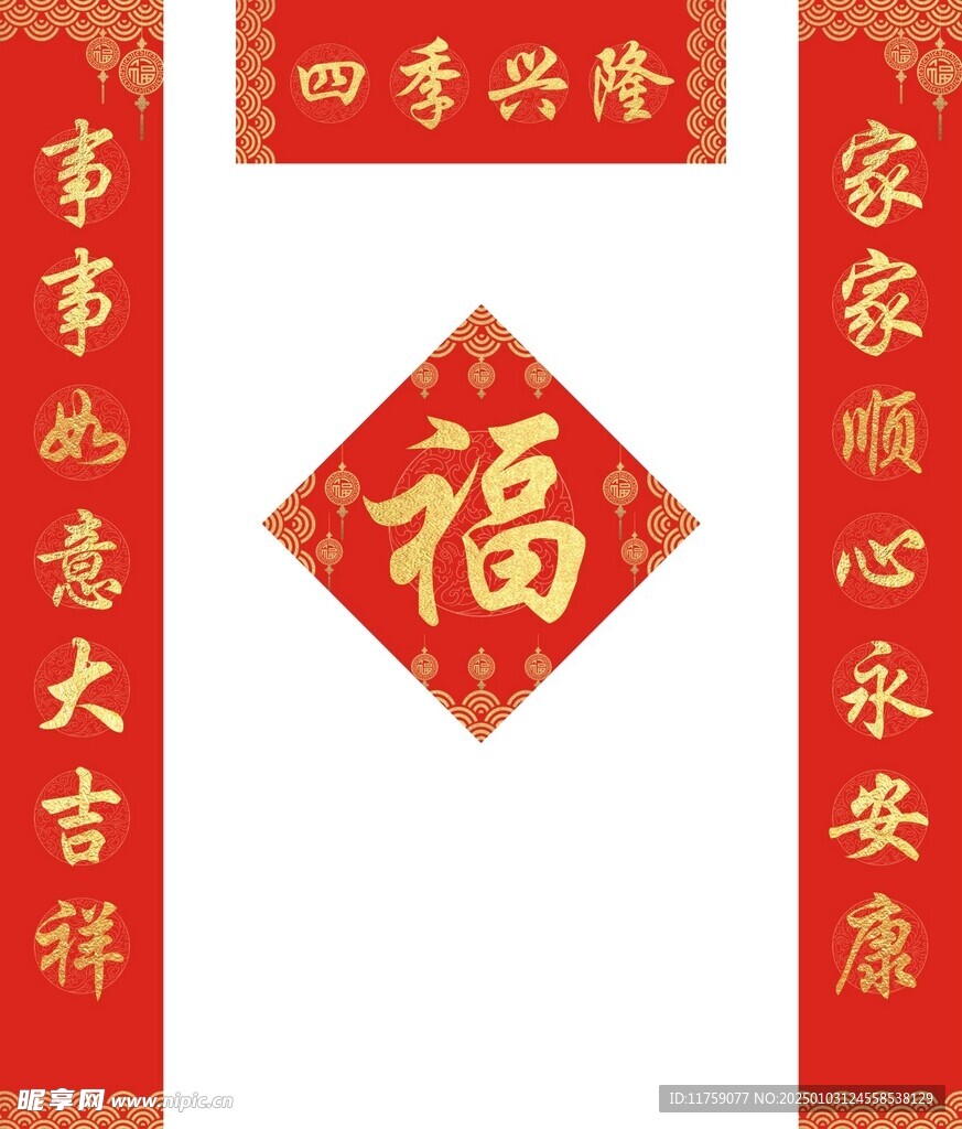 对联