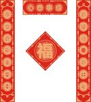 对联