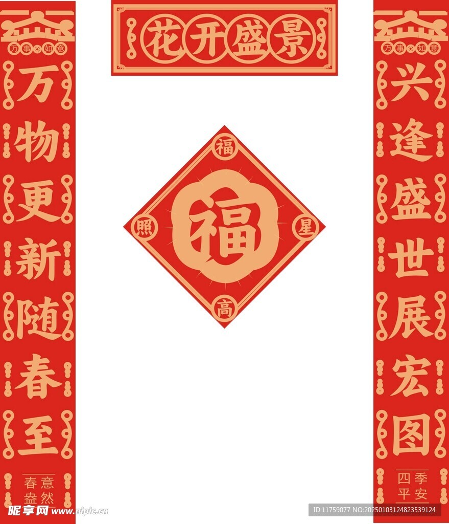 对联