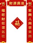 对联