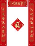 对联