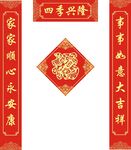 对联