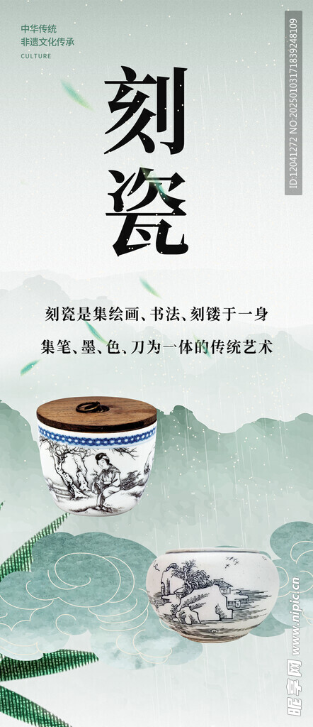刻瓷艺术