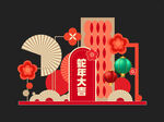 蛇年美陈设计 