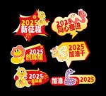 蛇年手举牌