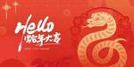新年海报