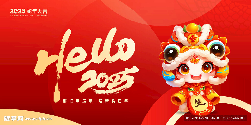 新年海报