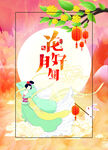 中秋节画好月圆
