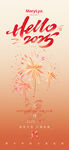 元旦新年海报