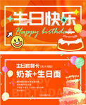 生日快乐卡片