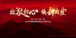2025新年总结大年年会主KV