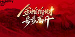 2025蛇年新年创意主视觉设计