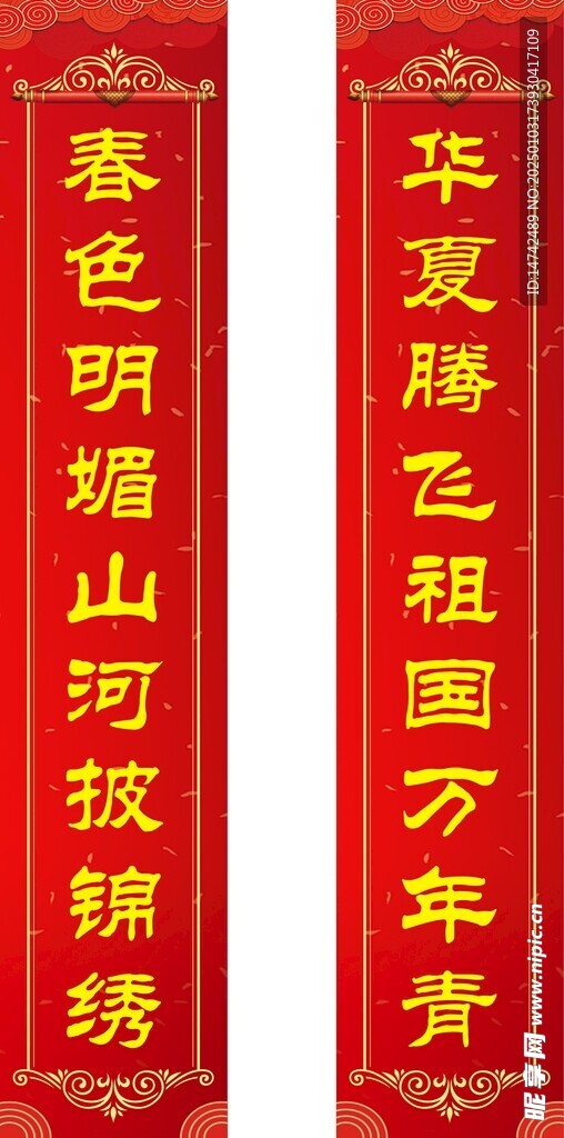 新年对联