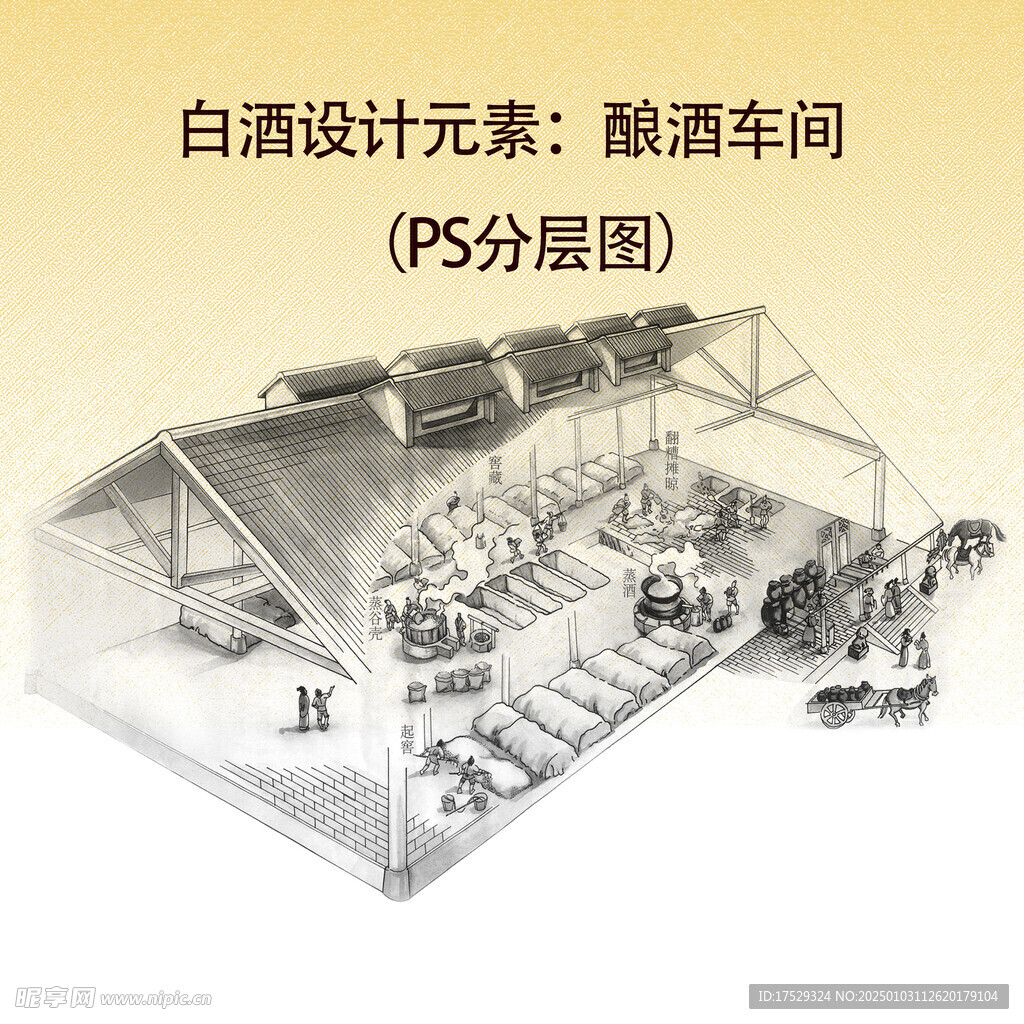 白酒设计元素酿酒车间