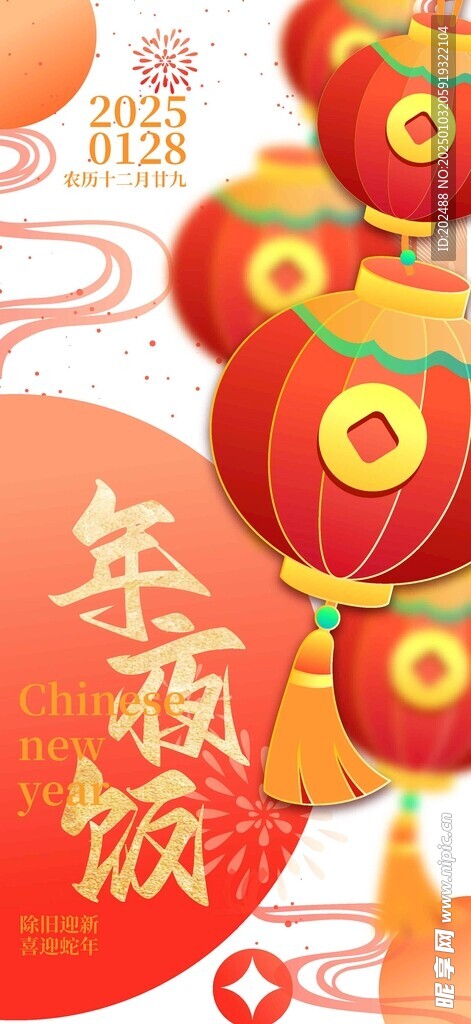 中国风灯笼海报边框装饰
