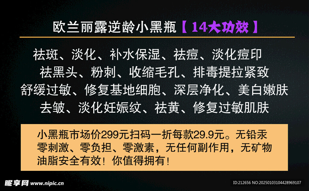 欧兰丽露名片