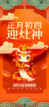 年俗