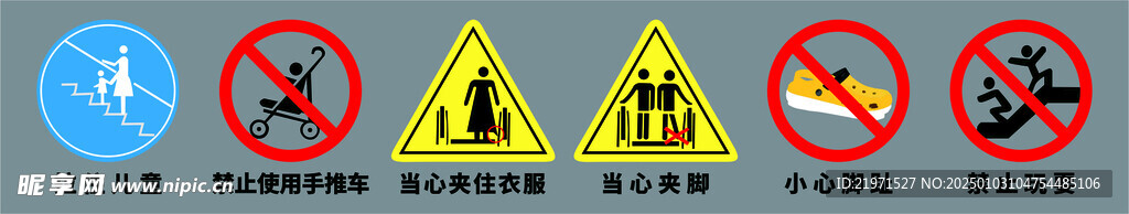 手扶梯警示标识
