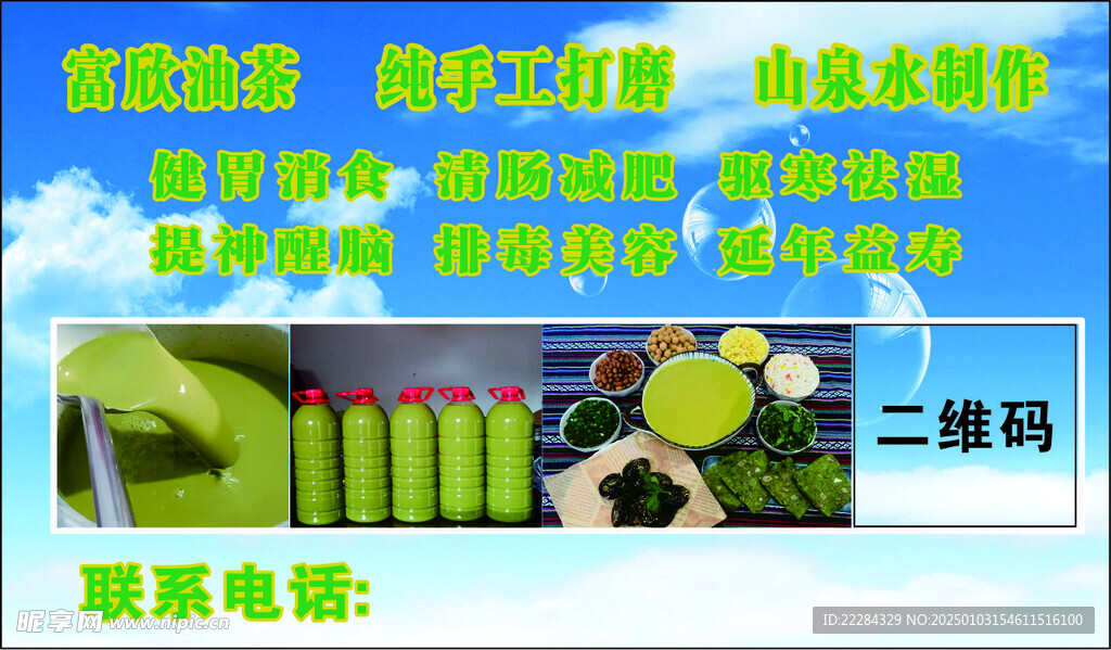 油茶