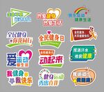 全民健身异形手举牌