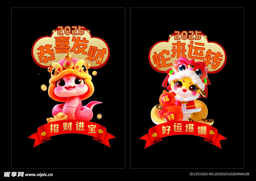 2025年窗户贴纸  玻璃贴